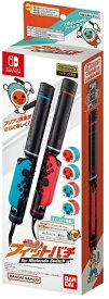 【新品】Switch用　太鼓の達人フィットバチ for Nintendo Switch