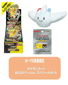 【シュリンク付！新品・未開封・MEGAドリームexお一人様1セット限り】ポケモンカード ハイクラスパック 『MEGAドリームex』 ホークスバラエティセットJ。ぬいぐるみ及びサプライはランダムです。