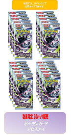 ポケモンカード アビスアイ7月企画！【新品未開封・お一人様20パック限定】※この企画はお一人様、一世帯一度限りとさせていただきます。同月出荷履歴のある方はキャンセルとなります旨ご了承下さい。