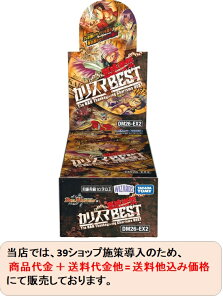 �y���J���E����l�l1BOX����z �f���G���E�}�X�^�[�Y TCG DM26-EX2 �����Ӎ� �J���X�}BEST