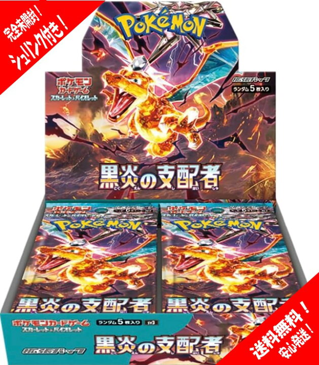 ポケモンカード1箱 末開封（シュリンク付）