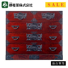 【早春感謝祭】仙台箪笥 三・五尺箪笥90 KC-3M 希望小売価格495,000円（税込）のところ275,000円 着物収納 漆塗り 伝統工芸 国産 欅産業 特別価格