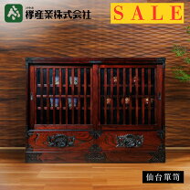 楽天市場】水屋 和の通販