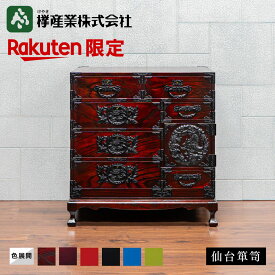 楽天市場限定商品［仙台箪笥 猫足チェスト 楽天限定モデル KC-60］和箪笥 収納家具 チェスト リビング 玄関 書類収納 猫 猫足 漆塗り 金具 伝統工芸 欅材 桐無垢 日本製 高級 和モダン インテリア コンパクト 国産家具 職人手作り 桐箪笥 岩谷堂箪笥 限定 欅産業