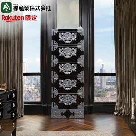 楽天市場限定商品！［仙台箪笥］すきまチェスト KCK-120D 和箪笥 収納家具 チェスト 書類収納 すきま 漆塗り 金具 伝統工芸 欅材 桐無垢 日本製 高級 和モダン インテリア コンパクト 国産家具 プレゼント 職人手作り 桐箪笥 岩谷堂箪笥 受け継ぐ家具 一生もの家具 欅産業