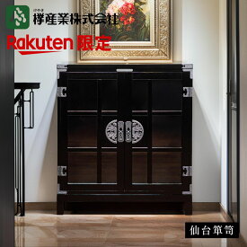 楽天市場限定商品！［仙台箪笥］カップボード 黒漆 拭き漆塗り KCK-309D 和箪笥 収納家具 食器棚 書類収納 飾り棚 ガラス コレクション リビング 漆塗り 金具 伝統工芸 欅材 桐無垢 日本製 高級 和モダン 欅産業
