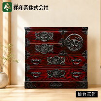 楽天市場】和風（タンス・チェスト｜収納家具）：インテリア・寝具 