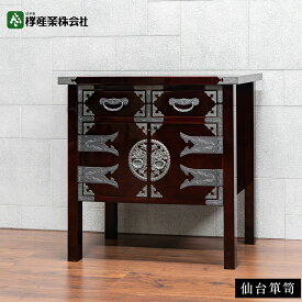 アウトレット！［仙台箪笥 両開コンソール KHB-131D］和箪笥 収納家具 チェスト 引き出し付き 書類収納 仏壇下台 飾り台 リビング 玄関 寝室 国産 日本製 高級 和モダン インテリア コンパクト アウトレット 難あり 新品 桐箪笥 岩谷堂箪笥 欅産業
