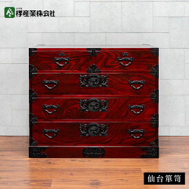 アウトレット！［仙台箪笥 三・五尺呉服箪笥 KC-2603］和箪笥 収納家具 チェスト 引き出し付き 書類収納 和服 着物 衣類 仏壇下台 収納 リビング 玄関 寝室 国産 日本製 高級 和モダン インテリア コンパクト アウトレット 難あり 新品 桐箪笥 岩谷堂箪笥 欅産業