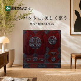 ［仙台箪笥］帖面箪笥 KC-29 KB-29D KEB-29　和箪笥 収納家具 チェスト 玄関 リビング 書類収納 アルバム収納 書籍収納 漆塗り 金具 伝統工芸 欅材 桐無垢 日本製 高級 和モダン インテリア コンパクト 国産家具 職人手作り 桐箪笥 岩谷堂箪笥 一生もの家具 欅産業
