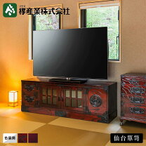 楽天市場】岩谷堂箪笥（テレビ台・ローボード｜収納家具）：インテリア 
