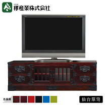 楽天市場】岩谷堂箪笥（テレビ台・ローボード｜収納家具）：インテリア 