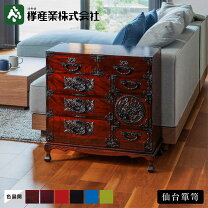楽天市場】仙台 箪笥 欅の通販