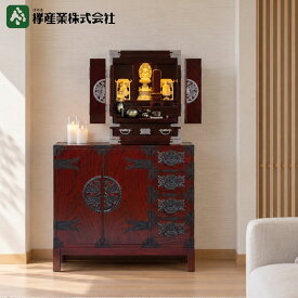 ［仙台仏壇20号（KHB-568D）+ 仏具一式］仙台厨子 伝統工芸 国産 日本製 上置き 厨子 小型 中型 和モダン リビング 洋室 コンパクト ミニ おしゃれ 位牌収納 仙台箪笥 欅産業