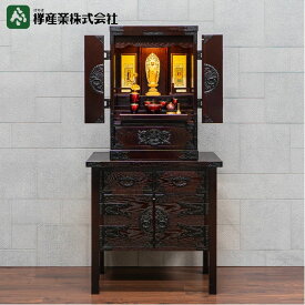 ［仙台仏壇23号 中2段 KH-114 + 仙台箪笥 両開コンソール KH-131 + 仏具一式］ 仙台厨子 伝統工芸 国産 日本製 上置き 小型 中型 和モダン リビング 洋室 コンパクト ミニ ビング 寝室 位牌収納 セット 桐箪笥 岩谷堂 欅産業