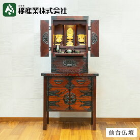 ［仙台仏壇23号 中2段 KH-114 + 仏具一式］ 仙台厨子 伝統工芸 国産 日本製 上置き 小型 中型 和モダン リビング 洋室 コンパクト ミニ おしゃれ リビング 寝室 位牌収納 桐箪笥 仙台箪笥 岩谷堂箪笥 欅産業