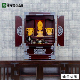 ［仙台仏壇23号 中2段 KHB-114D + 仏具一式］ 仙台厨子 伝統工芸 国産 日本製 上置き 小型 中型 和モダン リビング 洋室 コンパクト ミニ おしゃれ リビング 寝室 位牌収納 桐箪笥 仙台箪笥 岩谷堂箪笥 欅産業