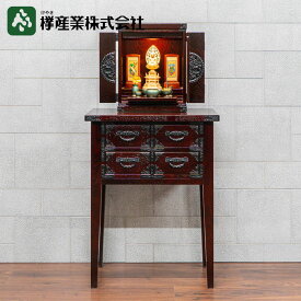 ［仙台厨子 四枚扉 KH-23 + 仙台箪笥 四ッ抽コンソール KH-132 ] 仙台仏壇 伝統工芸 国産 日本製 上置き仏壇 小型 和モダン 無宗教 リビング コンパクト ミニ リビング ペット仏壇 位牌収納 セット 欅産業