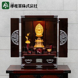 ［仙台仏壇18号 KHB-20D + 仏具一式］ 仙台仏壇 伝統工芸 国産 日本製 上置き仏壇 小型 和モダン 無宗教 リビング コンパクト ミニ リビング ペット仏壇 位牌収納 欅産業 仏具付き 仏具セット