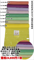 楽天市場】本麻 長襦袢の通販