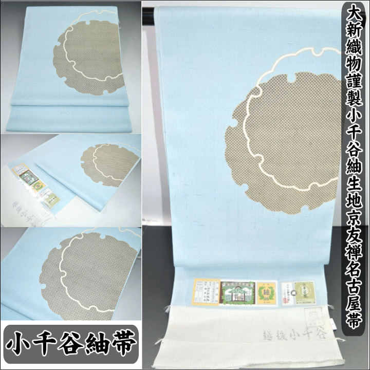 A5 雪輪に葡萄模様 金彩 グレー 太鼓 紬 正絹 洒落帯 カジュアルな名古屋帯 A5 雪輪に葡萄模様 金彩 グレー 太鼓 紬 正絹 洒落帯 カジュアル