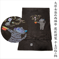 楽天市場】猫 帯 正絹 西陣の通販