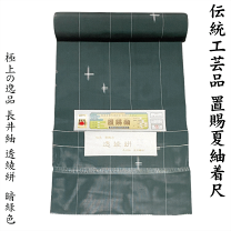 楽天市場】置賜紬（和服｜レディースファッション）の通販