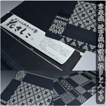 楽天市場】近賢織物謹製の通販