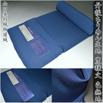 楽天市場】藍染 着物（種類（着物）色無地）の通販