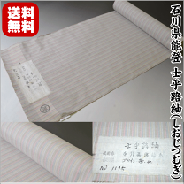 楽天市場】士乎路紬の通販