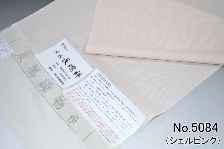最高級長襦袢生地絹100%単衣用12m