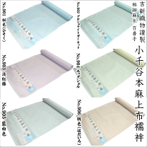 5-6 着物 長襦袢反物4本まとめ売り
