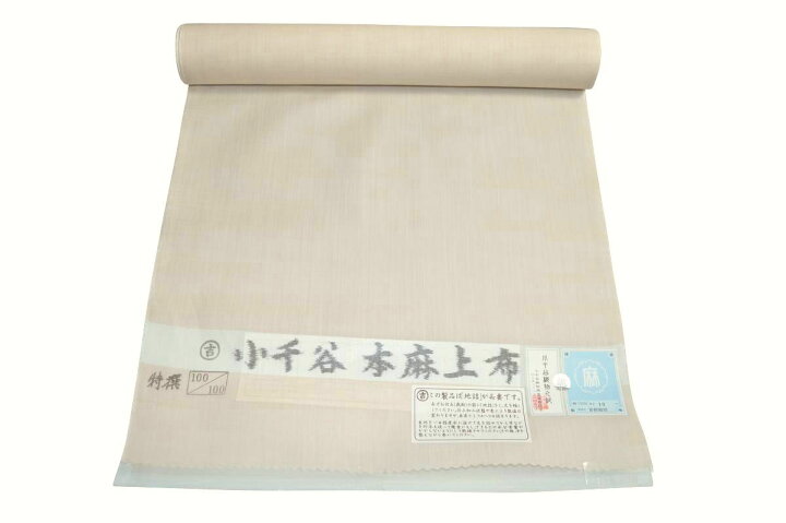楽天市場】【吉新織物謹製】生地しなやか極細麻糸 小千谷本麻上布襦袢  