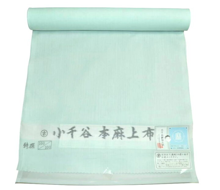 楽天市場】【吉新織物謹製】生地しなやか極細麻糸 小千谷本麻上布襦袢  