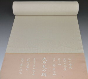 OGpn cH ]ˏ䒅 No.13058 Fi܂j Oタ߂ {̌ X[V[Yp\i+Pߎj38Z`13mȏ Yn  dāy