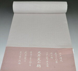 OGpn cH ]ˏ䒅 No.13059 `ij Oタ߂ {̌ X[V[Yp\i+Pߎj38Z`13mȏ Yn  dāyEi