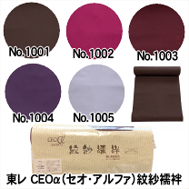 楽天市場】紋紗 襦袢の通販