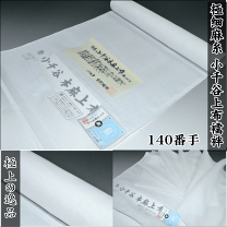 楽天市場】麻 長襦袢 反物 100番の通販 楽天市場】麻 長襦袢 反物 100番の通販