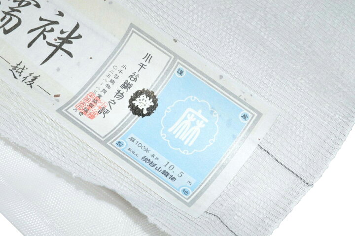 楽天市場】本場小千谷「麻」夏襦袢 杉山織物・あさじゅばん 絽生地 