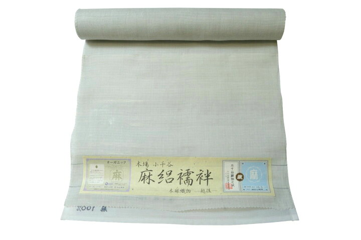 楽天市場】本場小千谷「麻」夏襦袢 杉山織物・あさじゅばん 絽生地  