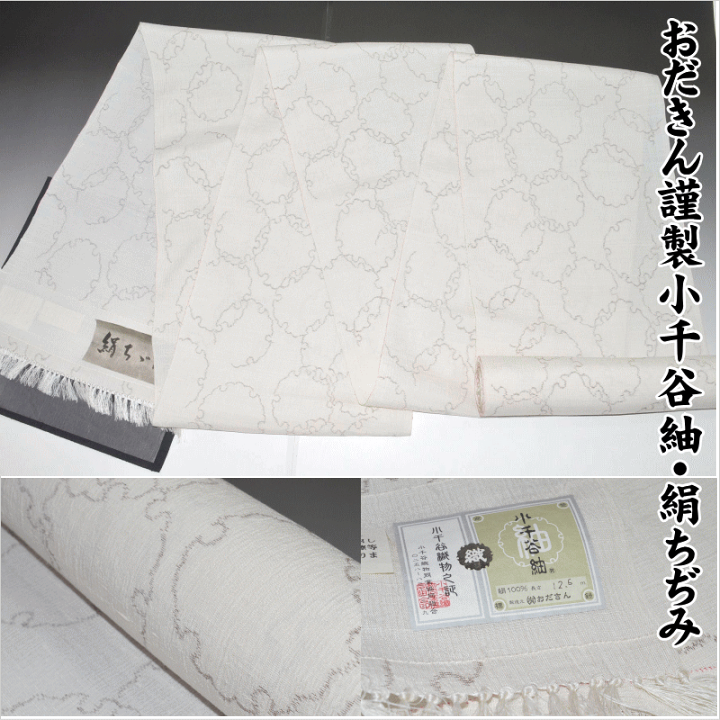楽天市場】極上の逸品 特選品 【おだきん謹製】越後 手おり 楽天市場】極上の逸品 特選品 【おだきん謹製】越後 手おり