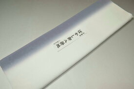 【送料無料】【難あり】手染めぼかし八掛け精華生地No.10622鼠色（ねずみいろ） 色系統 正絹暈しタイプ 小紋・付下げに◎ 幅約38cm 長さ約4m 正絹素材（シルク）正絹 八掛 裾回し 裏地 きもの 着物 すそまわし はっかけ 二つ折りにして配送で送料無料 ポスト投函