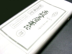 三河帯芯（竹）染め名古屋帯用 綿素材 地厚のため染帯等に最適特選帯芯 名古屋帯向き 日本製品 帯しん おび芯 名古屋帯芯 角帯 半幅帯 小袋帯 京袋名古屋帯にもオススメ【キモノ仙臺屋の和装小物特集】