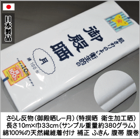 楽天市場 祭り さらしの通販