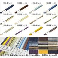 【送料無料】真田紐三分国産(No.401〜No.412)長さ約120cm 綿素材　袋織素材 おしゃれ着名古屋帯　浴衣　…