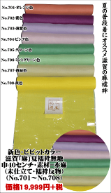 楽天市場 着物 素材 生地 毛糸 麻 リネン 和服 レディースファッション の通販