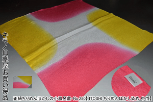 yz߂ڂ̏C~-No.280y ITOSHI ߂ڂ ЁzȕC~EOyYɂ{E@E45cm×45cmC~ Ƃ@ڂ kɃ_ Ce