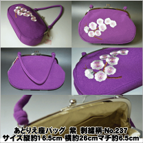 楽天市場】パープル 紫（バッグ｜和装小物）：和服<レディース