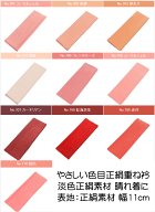 やさしい色目正絹重ね衿 淡色正絹素材 晴れ着に 表地：正絹素材 幅11cm 重ね衿 伊達衿 正装に◎振り袖 訪…