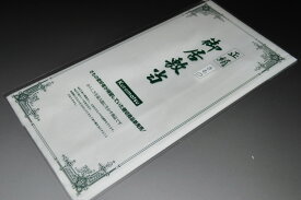 【送料無料】着物用・羽二重居敷当て サイズ-75cm×135cm（単衣のきもの用）正絹羽二重（きもの用）正絹素材 長さ135センチ 巾75cm いしきあて 居敷当 居しきあて 単衣きものの補強 着物用力布 二つ折りポスト投函で送料無料 お仕立てグッツ【キモノ仙臺屋の和装小物特集】